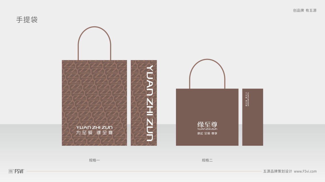 山东VI设计,珠宝品牌设计,珠宝VI设计